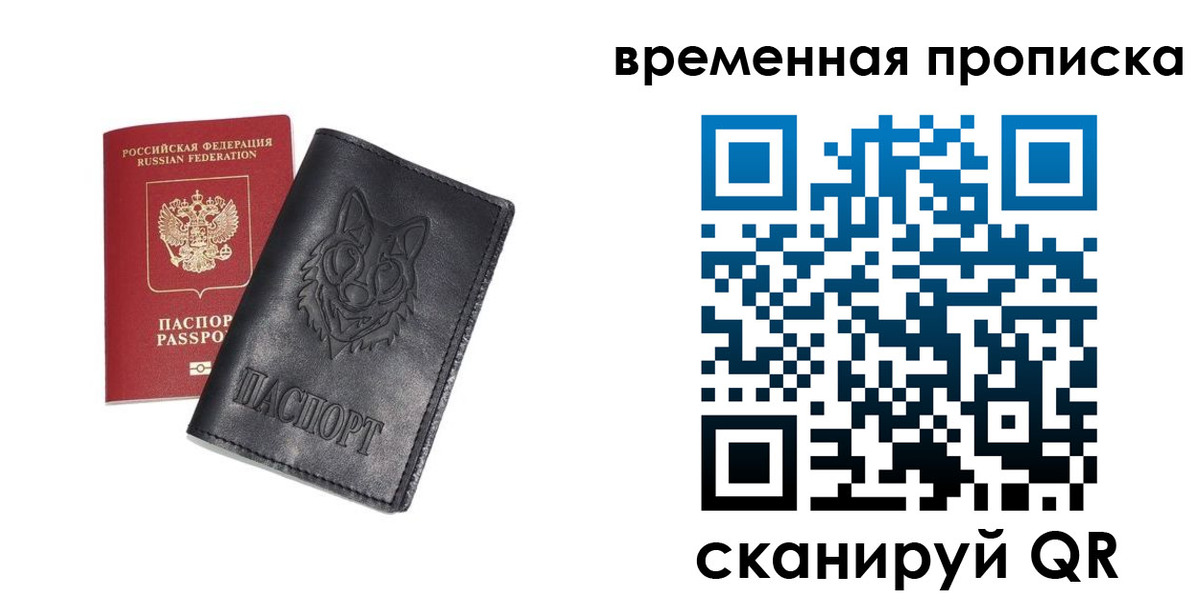 временная регистрация госуслуги в Чебоксарах