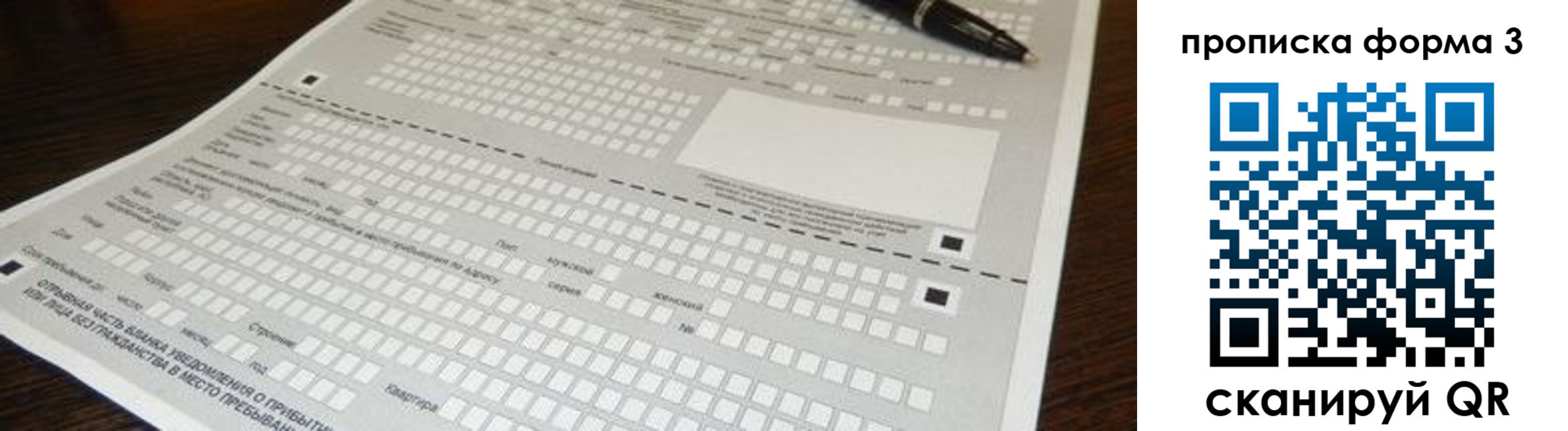 прописка для работы в Чебоксарах