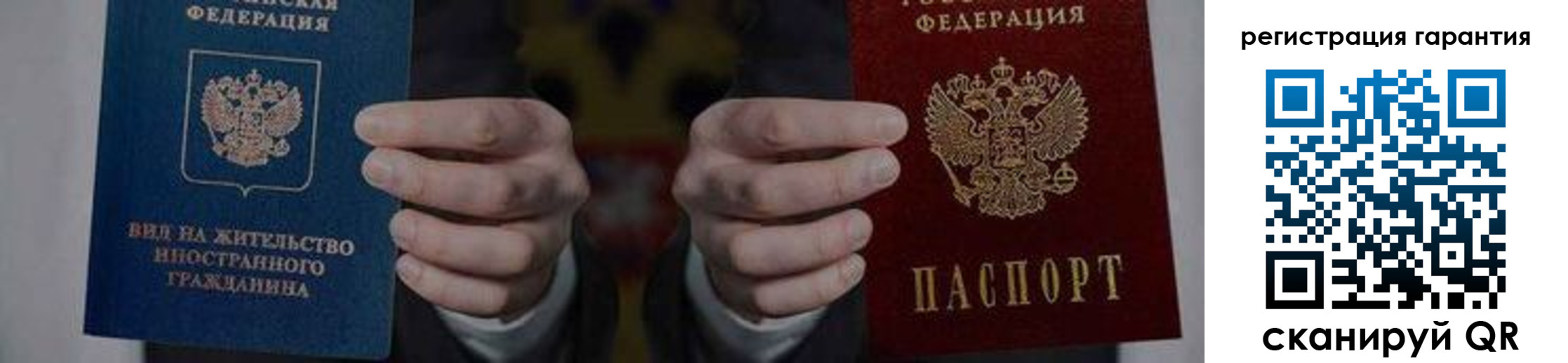прописка в квартире в Чебоксарах