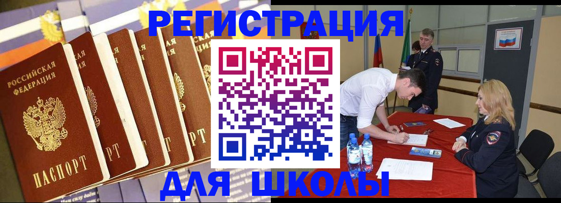 прописка в квартире в Чебоксарах
