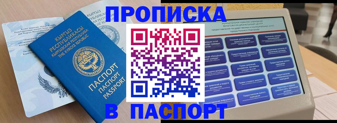 регистрация в Чебоксарах