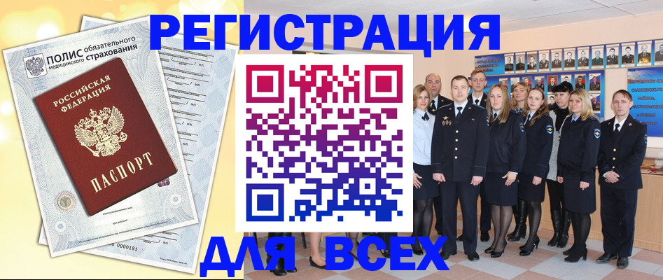 временная регистрация законно в Чебоксарах