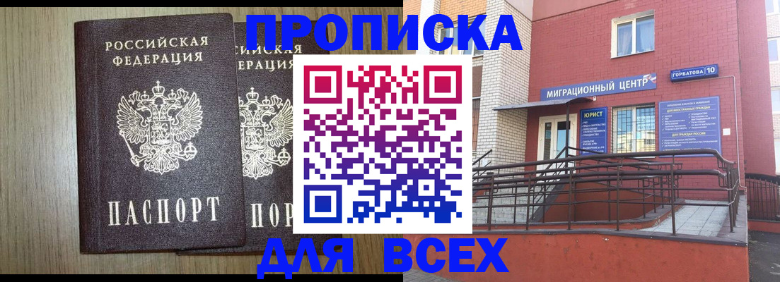 временная регистрация для всех в Чебоксарах