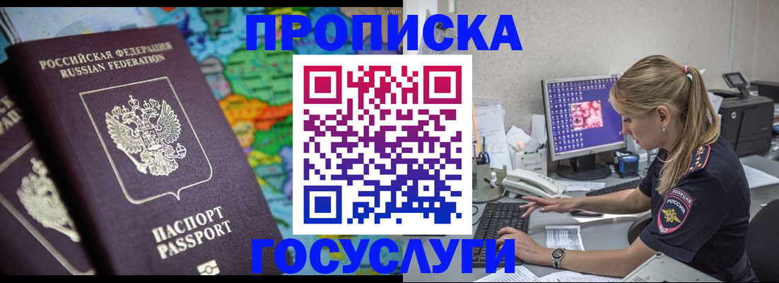 временная регистрация собственник в Чебоксарах